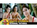 Sri Rama Rajyam Tamil Movie Songs | Devarhal Thithikka Song | Balakrishna | Nayanthara | Ilayaraja