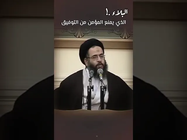 ⁣من فوائد الفقيه الراحل اية الله السيد عادل العلوي