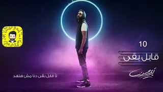 قابل بقي  ل كريم محسن حالات واتس     دندنها