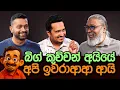 Download Lagu '' ජපන් ජෙප්පෝ, මේක බලලා වයින් ගැලුමක් බීපන්...'' 😂🤣😁මේ වගේ ගොබ්බ ඇමතිලා දැක්කමයි