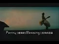 Download Lagu 戴佩妮 Penny Tai - 街角的祝福 Blessing From The Street Corner (官方完整版MV) MP3