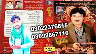 shaman ali mirali album 2 vol 129 subscribe shaman ali