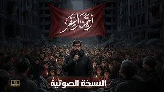 أيتمنا السفر   اه لفقدك سيدي   الرادود علي الرضا دمشق   دندنها