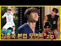 Download Lagu 신곡나왔다