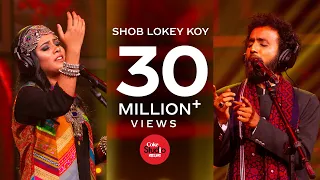 shob lokey koy coke studio bangla season one kaniz khandaker mitu x murshidabadi