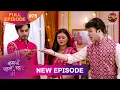 Download Lagu Kahani Pehle Pyaar Ki | Full Episode 75 | 24 Sept 2025 | New show Full HD | Dangal TV