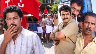 പച്ചയ്ക്ക് പൊളിറ്റിക്സ് പറഞ്ഞ പടം  | Mohanlal | Murali | Thilakan | Varavelpu