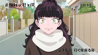 YouTube影片, 內容是相反的你和我 第二季 的 第 15 話預告