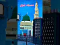 Download Lagu Subhan Allah 🥀🕋🤲 #arabic #shorts #viral #trending