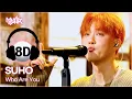 [🔊8D Bank] SUHO (수호) - Who Are You 2300 | KBS WORLD TV 250926