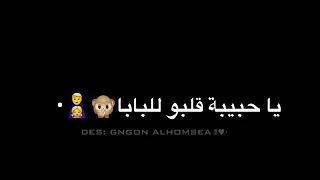 ڪرومات ش اشه سوداء     البنت حصة بيا ملڪه بمملڪتو     الأمي ࢪة ال راڪزة       دندنها