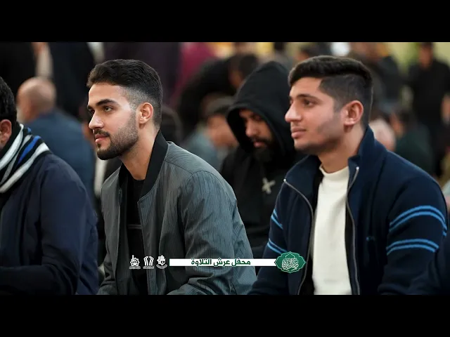 ⁣ملخّص مصوّر عن محفل عرش التلاوة الذي أقيم بحضور طلبة مشروع أمير القُراء