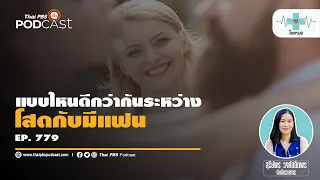 ข้อเสียของคนที่เป็นโสดคืออะไร