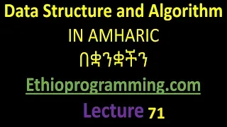 Queue Doubly Linked List Implementation of Queue Tutorial in Amharic