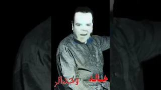 كليب لاموني خالد عجاج دندنها