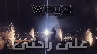 ويجز   على راحتى ريمكس                                               دندنها