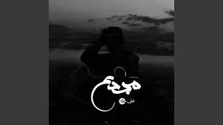 مجدع دندنها