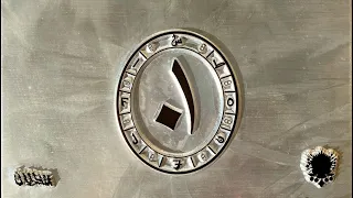                                             جوان صفدي   شب جديد والناظر دندنها