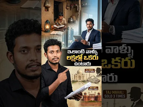 🤯 ఇలాంటి వాళ్ళు లక్షల్లో ఒకరు ఉంటారు