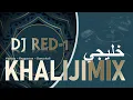 KhalijiMix by DJ RED-1 - Best of Khaliji Mix  - ميكس خليجي دي جي رضوان