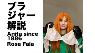 6 anita since 1886 rosa faia