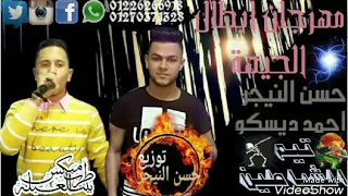 مهرجان ابطال الجيهة بلكلمات احمد ديسكو حسن النيجر جديد      تيم الشياطين متعملة   دندنها