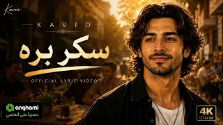                      كافيو   سكر بره                       البوم ماستر سين دندنها