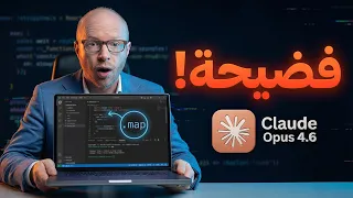 تسريب        كشف أسرار أخطر من الكود دندنها