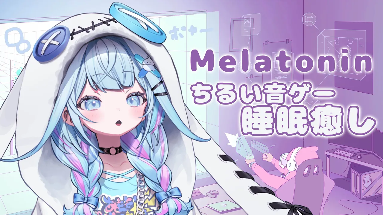 【Melatonin】睡眠導入癒し Chill kawaiiリズムゲー【hololiveDEV_IS 水宮枢】