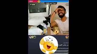 ميثم حكم الشوايه على الفحم يلا ترند  ميثم حكم الشوايه على الفحم يلا ترند