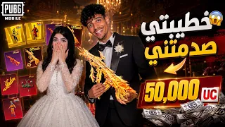 فرحنا الأسبوع الجاي.. خطيبتي شحنتلي 50,000 شدة 😭❤️