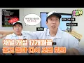 Download Lagu 23rd Meeting: Se Chan's YouTube Comeback, Staff Shuffle, Book Debate \u0026 Love Counseling