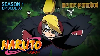 naruto season 1 episode 30 explained in malayalam top watched anime mallu webisode