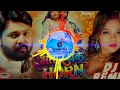 #Bhatar Dhake Horn #Samar Singh New Dj Song 2026, Bhatar Dhake Horan Haye Haye Karela Dj Remix