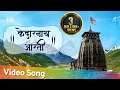 Lagu Shri Kedarnath Aarti | Jai Kedar Udaar Shankar | श्री केदारनाथ जी की आरती | Shiv Bhajan