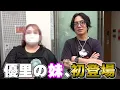 Download Lagu 妹、顔出し解禁します【ICL】