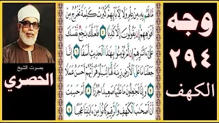 صفحة       سورة الكهف   ما لهم به من علم ولا لآبائهم كبرت كلمة تخرج من أفواههم إن يقولون إلا كذبا دندنها