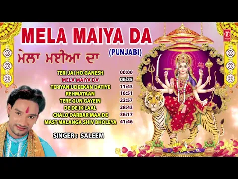 Download MP3 Mela Maiya Da I Superhit Punjabi Devi Bhajans I