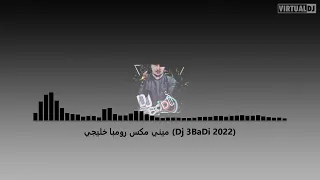 ميني مكس رومبا   عبدالمجيد   اصاله   راشد   الجسمي   نوال   نبيل   رابح   شيرين                      دندنها