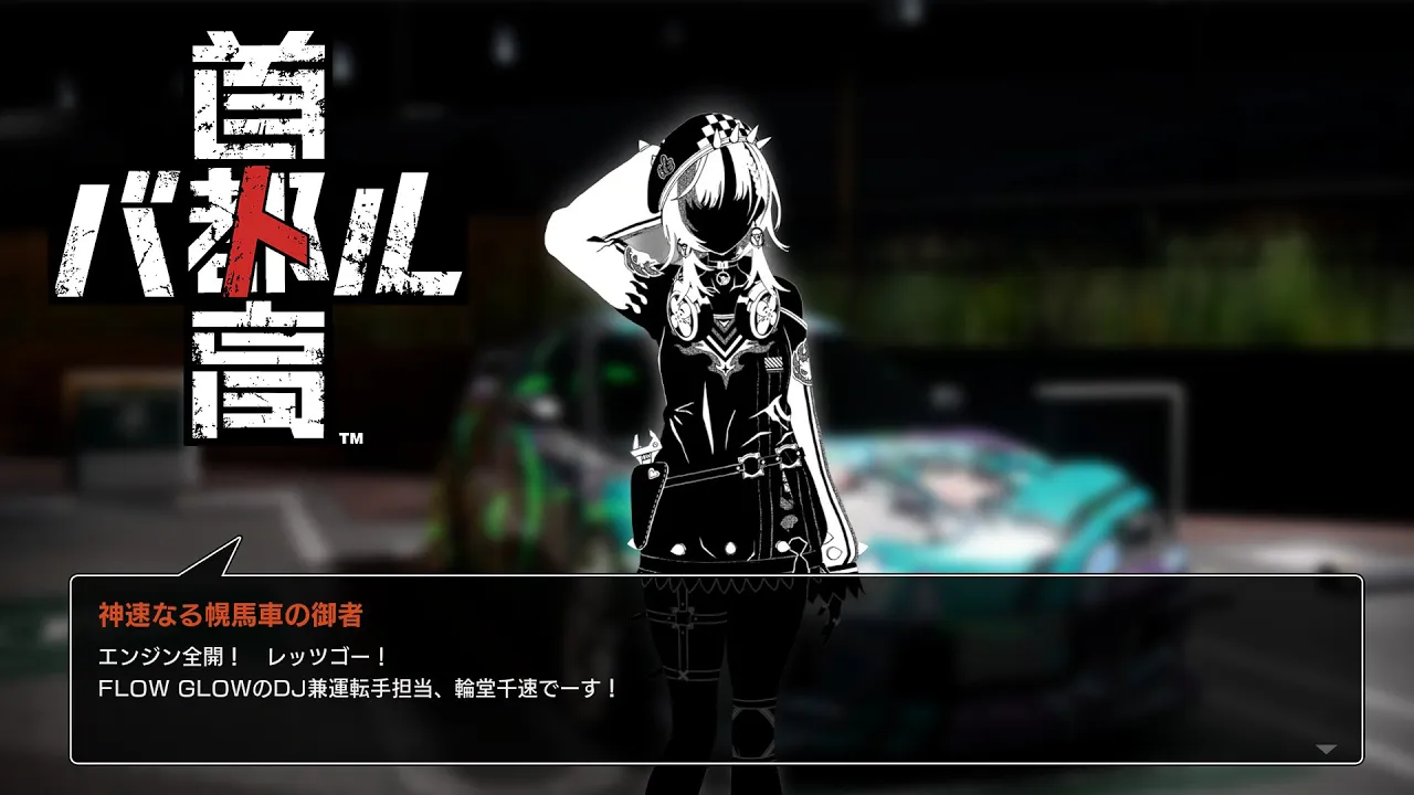 【首都高バトル】本気の千速に勝つために！！！！※ネタバレあり【#輪堂千速 / #hololivedev_is  #FLOWGLOW 】