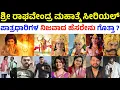 Lagu sri raghavendra mahatme zee kannada serial cast | shree raghavendra mahatme serial cast name