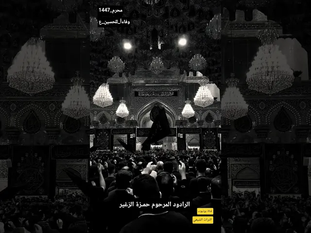 ⁣جابر ياجـــ11محرم ــابر | حمزة الزغير