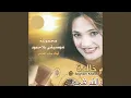 Download Lagu Ya Laymi Azin