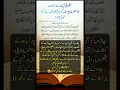 Download Lagu The Verses That Took Prophet Yusuf to Kingship! 👑