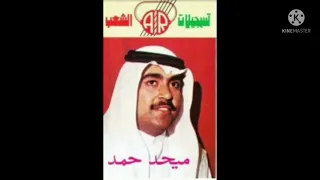 أنا ونيت والونه خفيه ميحد حمد مقاطع الاستقرام 