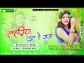 Download Lagu Lahariya Luta A Raja Jhan Jhan Bass Malaai Music Chiraigaon Domanpur