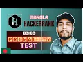HackerRank Java Primality Test Bangla problem solving the cracker