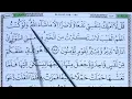 Download Lagu SURAH AL A'RAF AYAT 188 - 195 | BELAJAR MENGAJI ALQURAN DAN TAJWEED PELAN PELAN PASTI MUDAH LANCAR