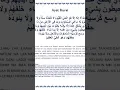 Download Lagu Ayat Kursi by Muh Thaha Al Junayd