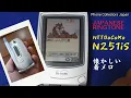 Download Lagu The Ringtones | NTT DoCoMo N251iS by NEC